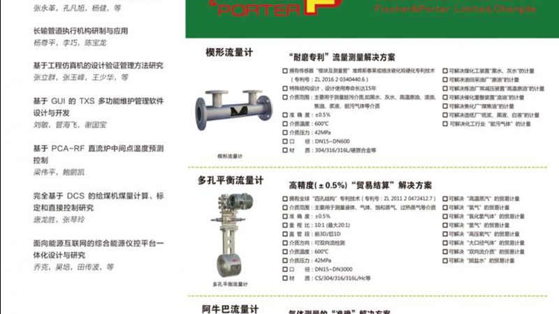 防爆型进口涡街流量计：关键参数与选型要点